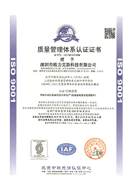 質(zhì)量管理體系認證證書