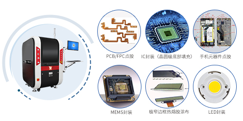 精密點膠機 精密點膠機