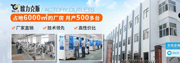 歐力克斯點膠機廠家 歐力克斯點膠機廠家