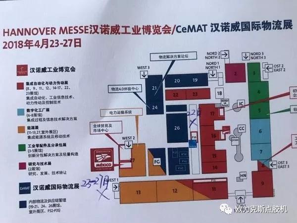 德國漢諾威工業(yè)展，歐力克斯