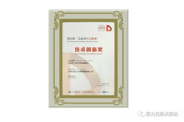 歐力克斯科技創(chuàng)新獎(jiǎng) 歐力克斯創(chuàng)新獎(jiǎng)