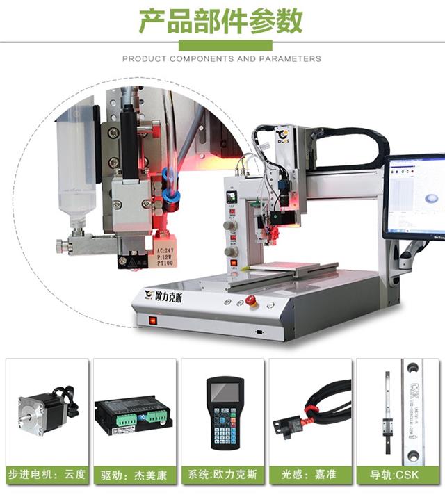 視覺(jué)點(diǎn)膠機(jī),自動(dòng)點(diǎn)膠機(jī) 視覺(jué)點(diǎn)膠機(jī),自動(dòng)點(diǎn)膠機(jī)