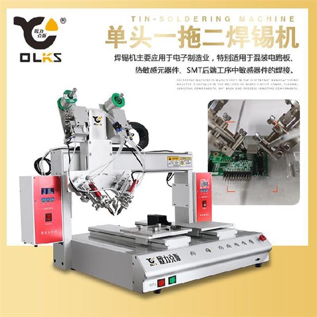 雙頭雙工位雙氣缸斜插式焊錫機 雙頭雙工位雙氣缸斜插式焊錫機