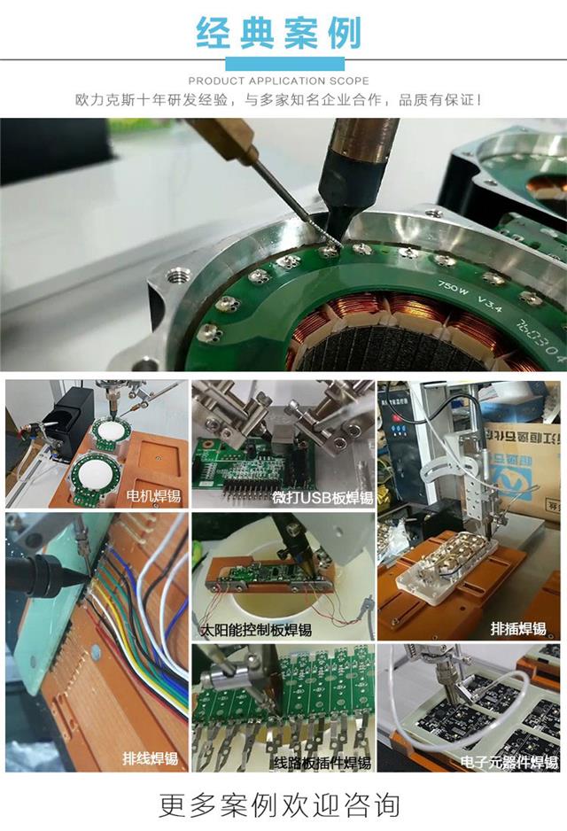 三軸焊錫機,自動三軸焊錫機 三軸焊錫機,自動三軸焊錫機