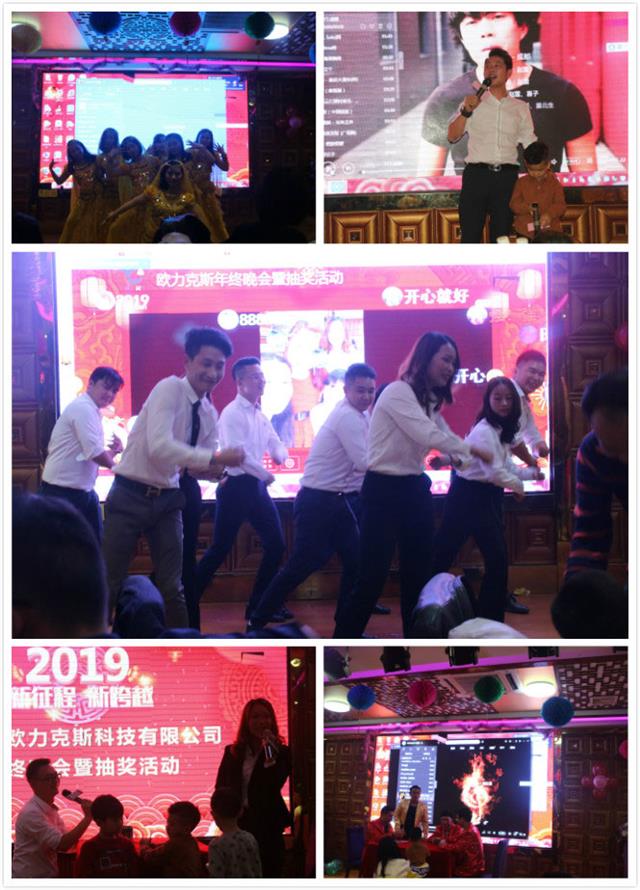 歐力克斯科技 歐力克斯科技