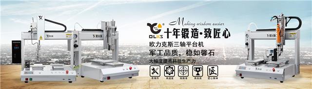 平臺點膠機價格 三軸點膠機價格 平臺點膠機價格 三軸點膠機價格