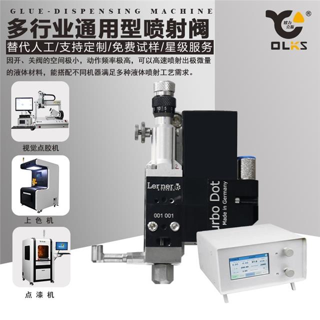 高速噴射閥 非接觸式噴射閥 高速噴射閥 非接觸式噴射閥