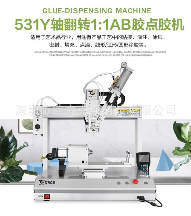 ab點膠機(jī),ab膠點膠機(jī) ab點膠機(jī),ab膠點膠機(jī)