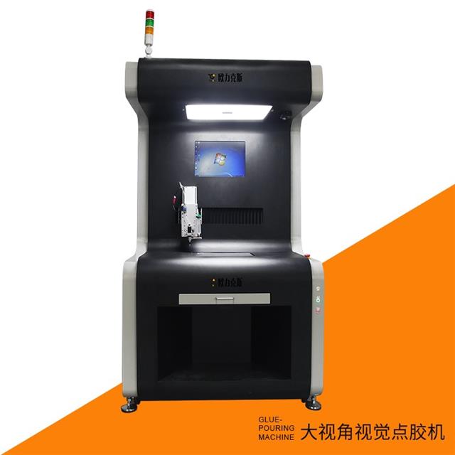 大視角點膠機 視覺點膠設(shè)備 大視角點膠機 視覺點膠設(shè)備