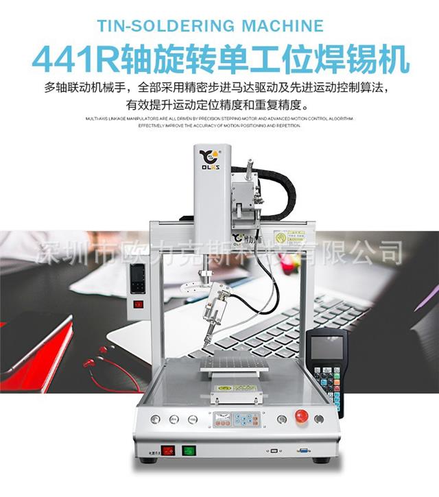 焊錫機(jī) 歐力克斯 焊錫機(jī) 歐力克斯