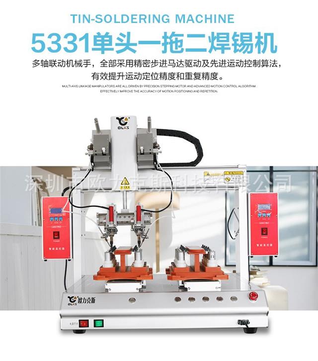全自動焊錫機(jī) 歐力克斯 全自動焊錫機(jī) 歐力克斯