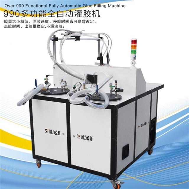 灌膠機(jī) 雙液灌膠機(jī) 灌膠機(jī) 雙液灌膠機(jī)