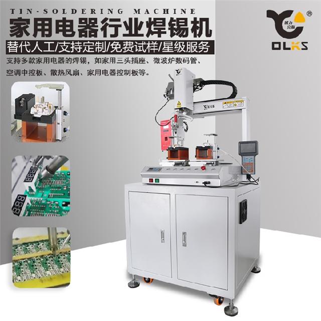 公牛插座焊錫機(jī) 公牛插座焊錫機(jī)