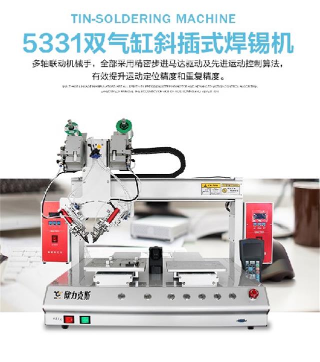 汽車(chē)電子焊錫機(jī) 歐力克斯 汽車(chē)電子焊錫機(jī) 歐力克斯