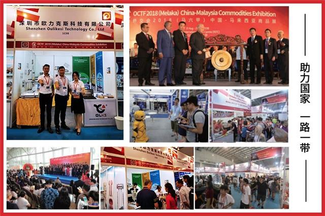 2.jpg 歐力克斯馬來西亞展會