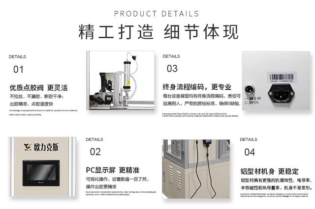 硅膠自動點膠機 歐力克斯 硅膠自動點膠機 歐力克斯