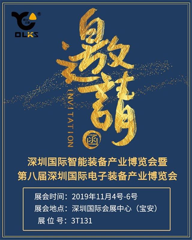 第五屆深圳國(guó)際智能裝備產(chǎn)業(yè)博覽會(huì)暨第八屆深圳國(guó)際電子裝備產(chǎn)業(yè)博覽會(huì) 第五屆深圳國(guó)際智能裝備產(chǎn)業(yè)博覽會(huì)暨第八屆深圳國(guó)際電子裝備產(chǎn)業(yè)博覽會(huì)