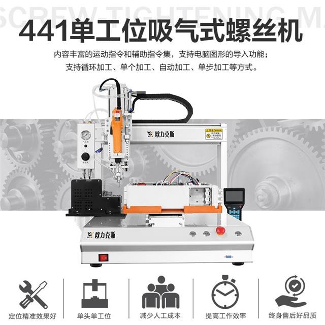 吸氣式螺絲機 吸氣式螺絲機
