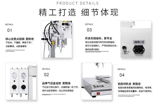 高速點(diǎn)膠機(jī) 高速點(diǎn)膠機(jī)