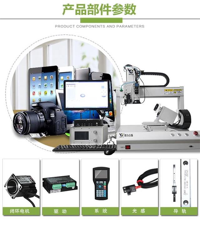 ccd視覺點膠機1.jpg ccd視覺點膠機1.jpg