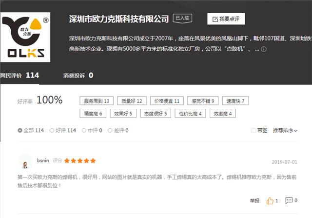 深圳自動焊錫機廠家 深圳自動焊錫機廠家