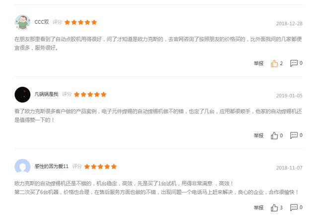 深圳自動焊錫機廠家 深圳自動焊錫機廠家