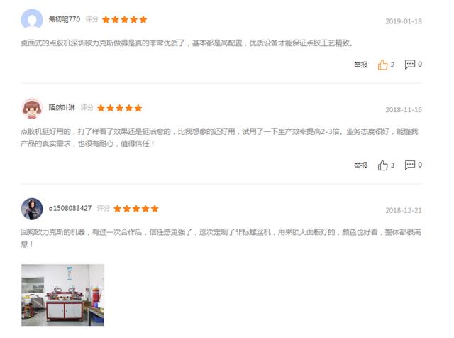 深圳自動焊錫機廠家 深圳自動焊錫機廠家