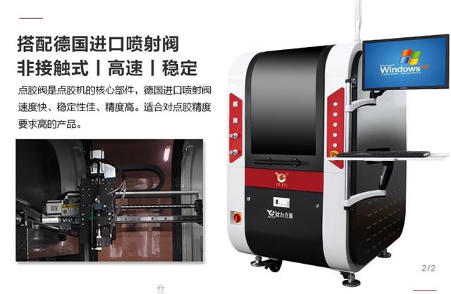 深圳在線式點(diǎn)膠機(jī) 深圳在線式點(diǎn)膠機(jī)