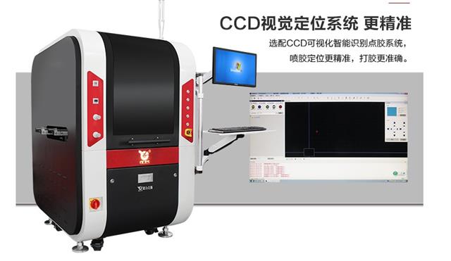 自動(dòng)點(diǎn)膠機(jī) 自動(dòng)點(diǎn)膠機(jī)