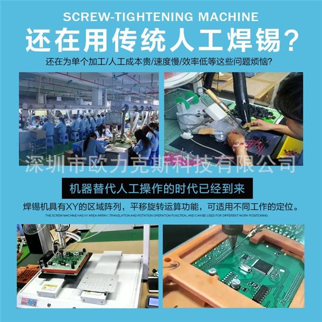 全自動焊錫機 全自動焊錫機