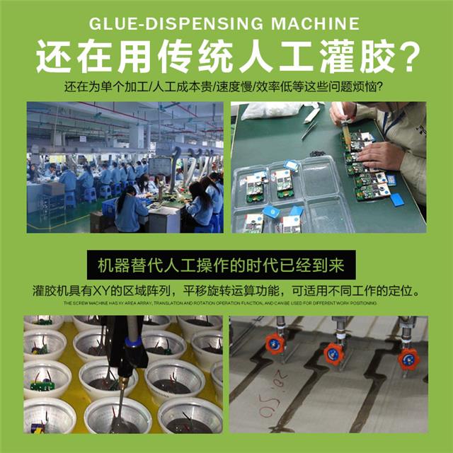 自動灌膠機 自動灌膠機