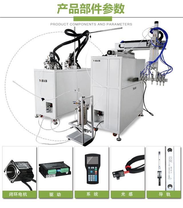 自動灌膠機參數(shù) 自動灌膠機參數(shù)