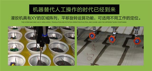 灌膠機(jī)案例 灌膠機(jī)案例