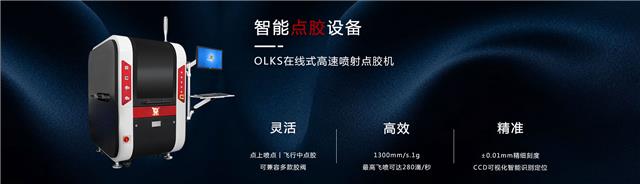 智能點(diǎn)膠機(jī) 智能點(diǎn)膠機(jī)