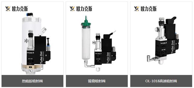 點(diǎn)膠閥 點(diǎn)膠閥