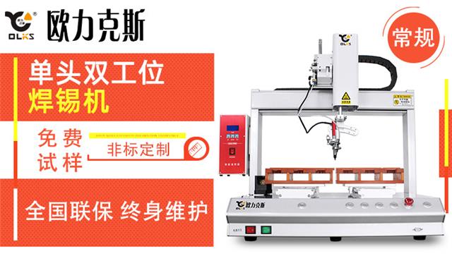 自動焊錫機(jī) 自動焊錫機(jī)