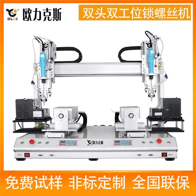 自動(dòng)螺絲擰緊機(jī) 自動(dòng)螺絲擰緊機(jī)