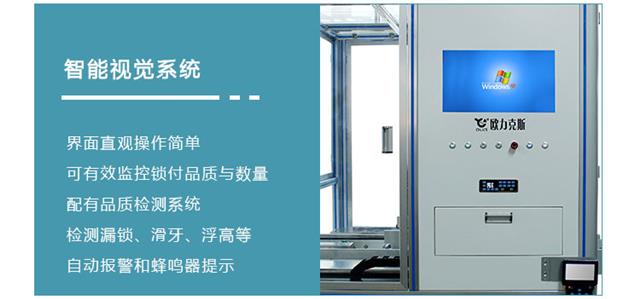 在線十軸鎖螺絲機(jī)_06.jpg 在線十軸鎖螺絲機(jī)_06.jpg