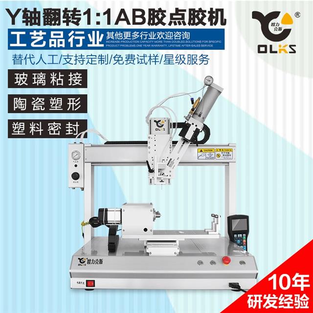 AB點(diǎn)膠機(jī) AB點(diǎn)膠機(jī)