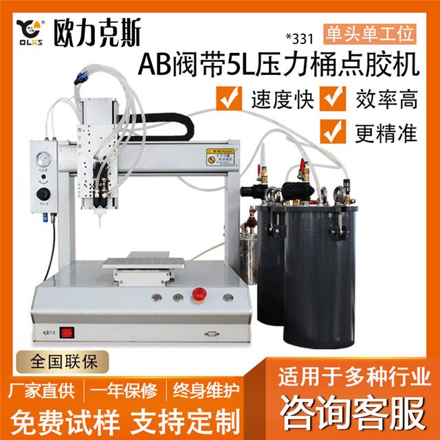 壓力桶AB點(diǎn)膠機(jī) 壓力桶AB點(diǎn)膠機(jī)