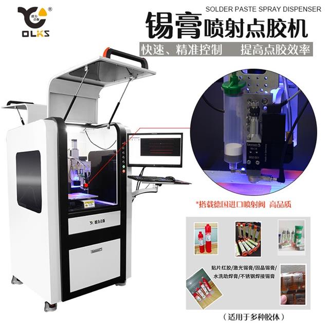 錫膏點膠機 錫膏點膠機