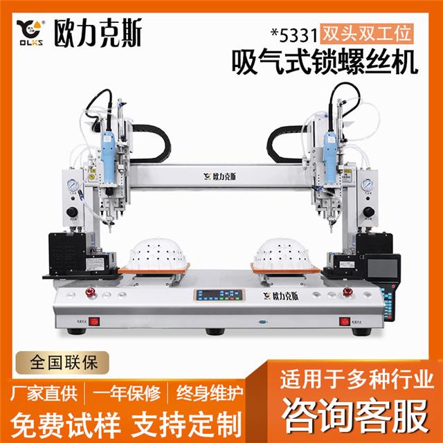吸氣式自動(dòng)鎖螺絲機(jī) 吸氣式自動(dòng)鎖螺絲機(jī)