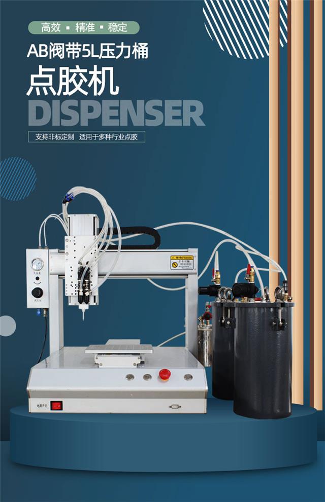 5L大容量壓力桶AB點(diǎn)膠機(jī) 5L大容量壓力桶AB點(diǎn)膠機(jī)