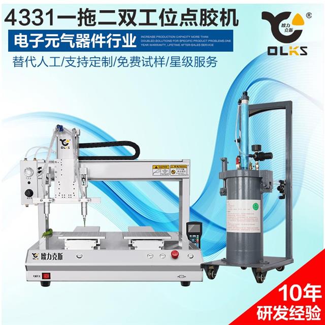 電氣元器件-點(diǎn)膠機(jī) 電氣元器件-點(diǎn)膠機(jī)