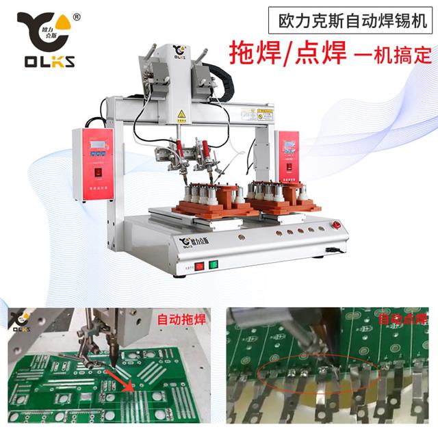 自動焊錫機 自動焊錫機