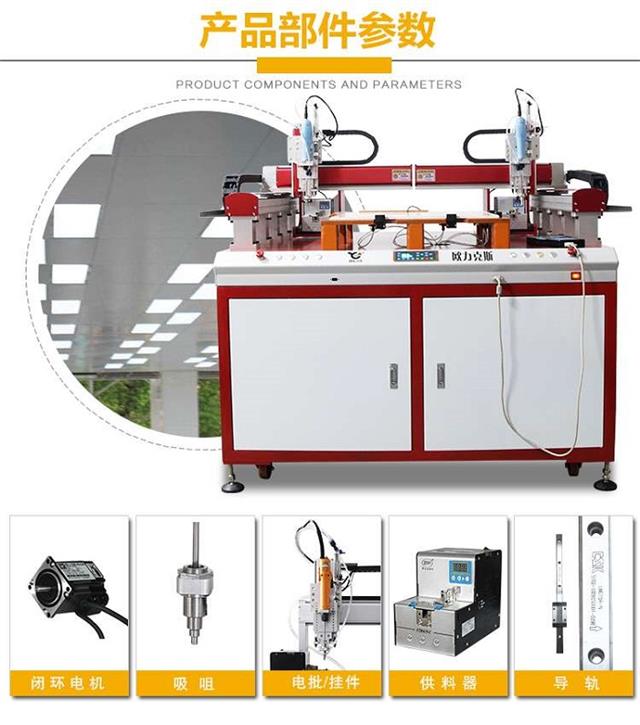多軸自動鎖螺絲機 多軸自動鎖螺絲機