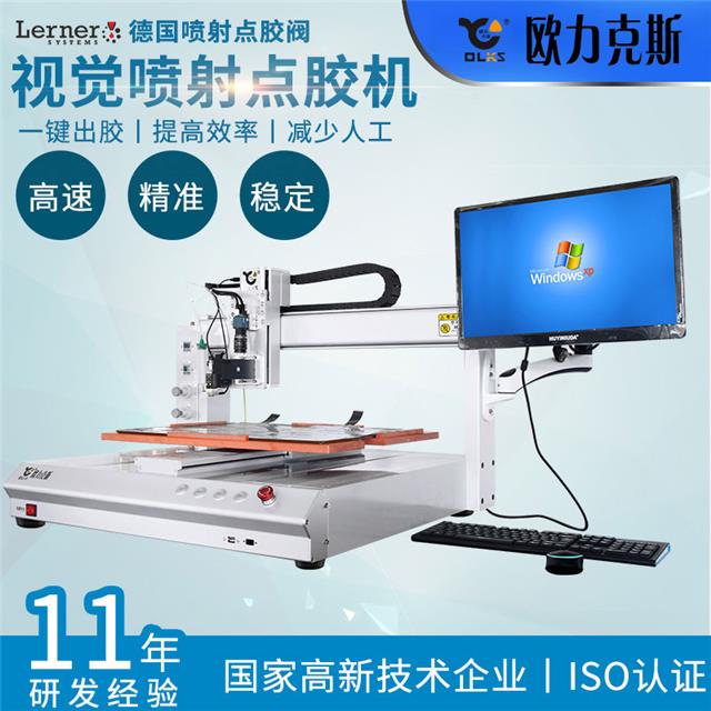 全自動點膠機 全自動點膠機