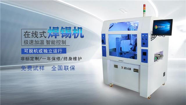 全自動焊錫機 全自動焊錫機