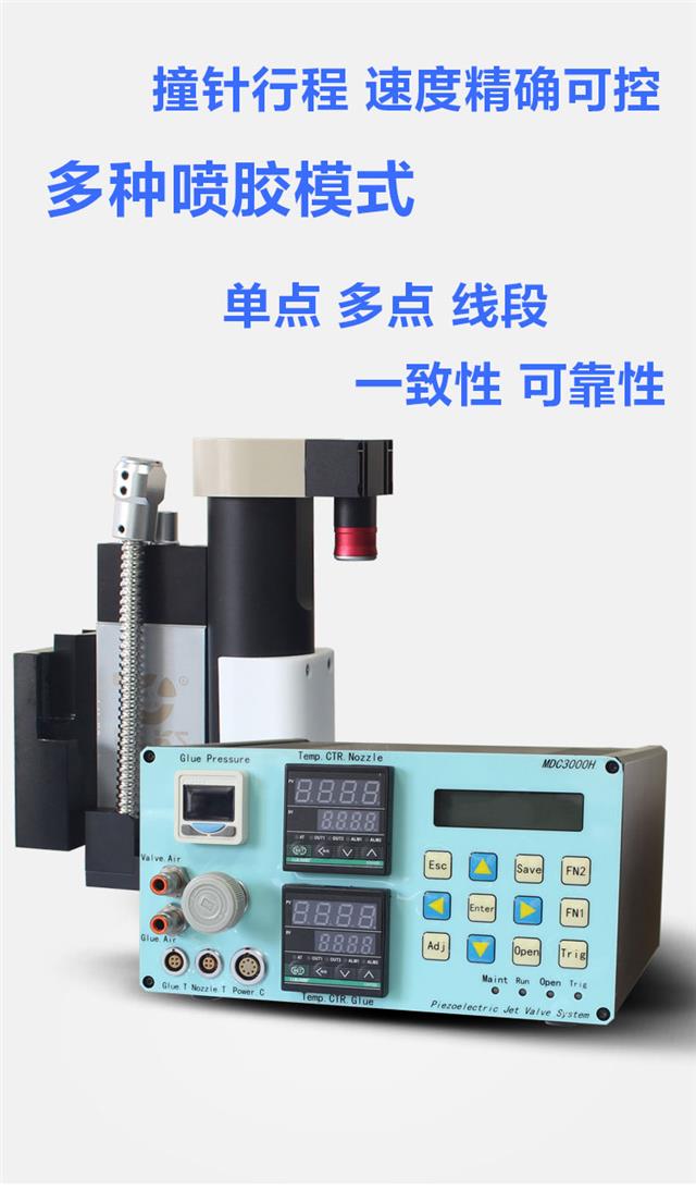 壓電噴射閥 壓電噴射閥