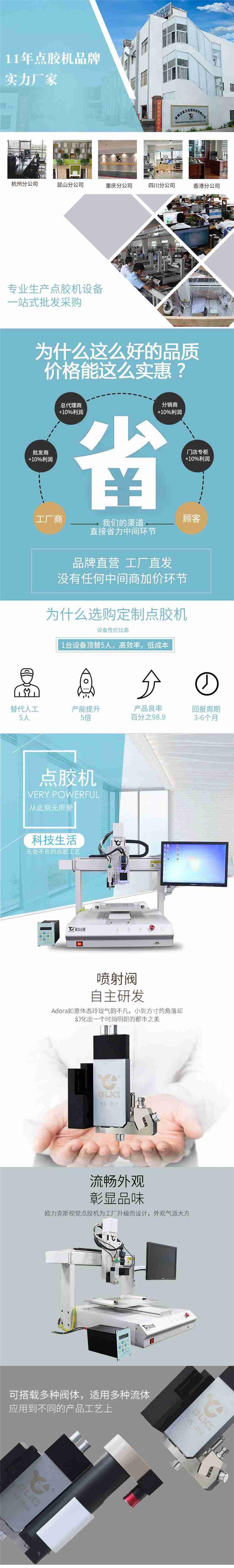 視覺點(diǎn)膠機(jī) 視覺點(diǎn)膠機(jī)